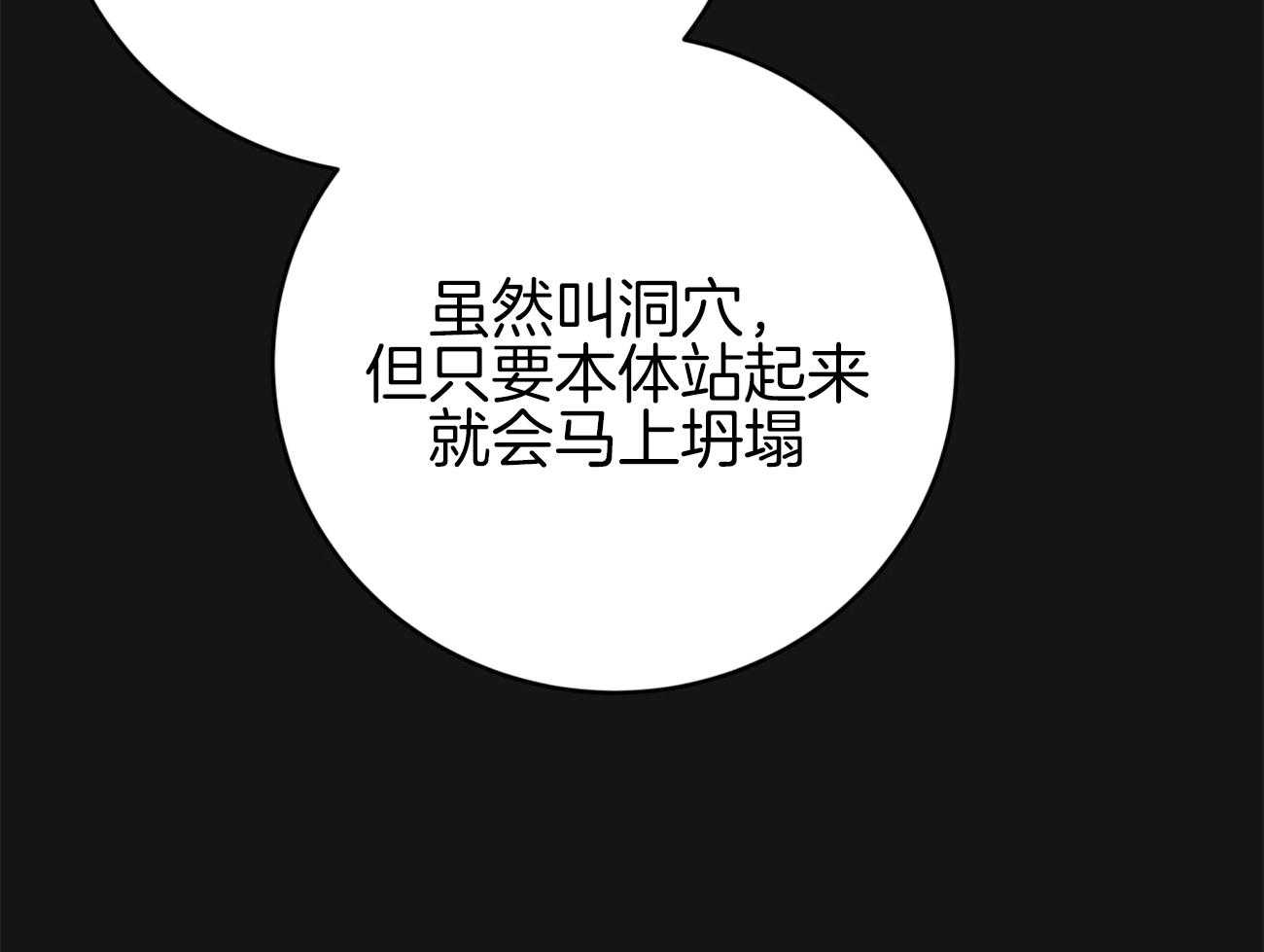 第112话_成功率最高的方法39