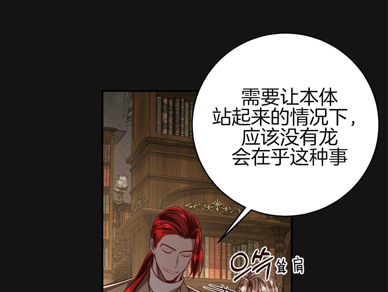 第112话_成功率最高的方法40