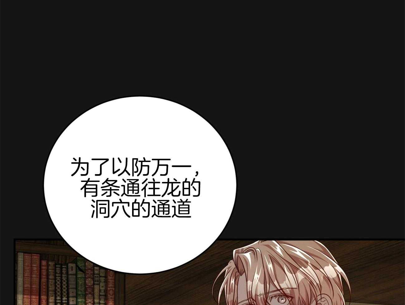 第112话_成功率最高的方法42