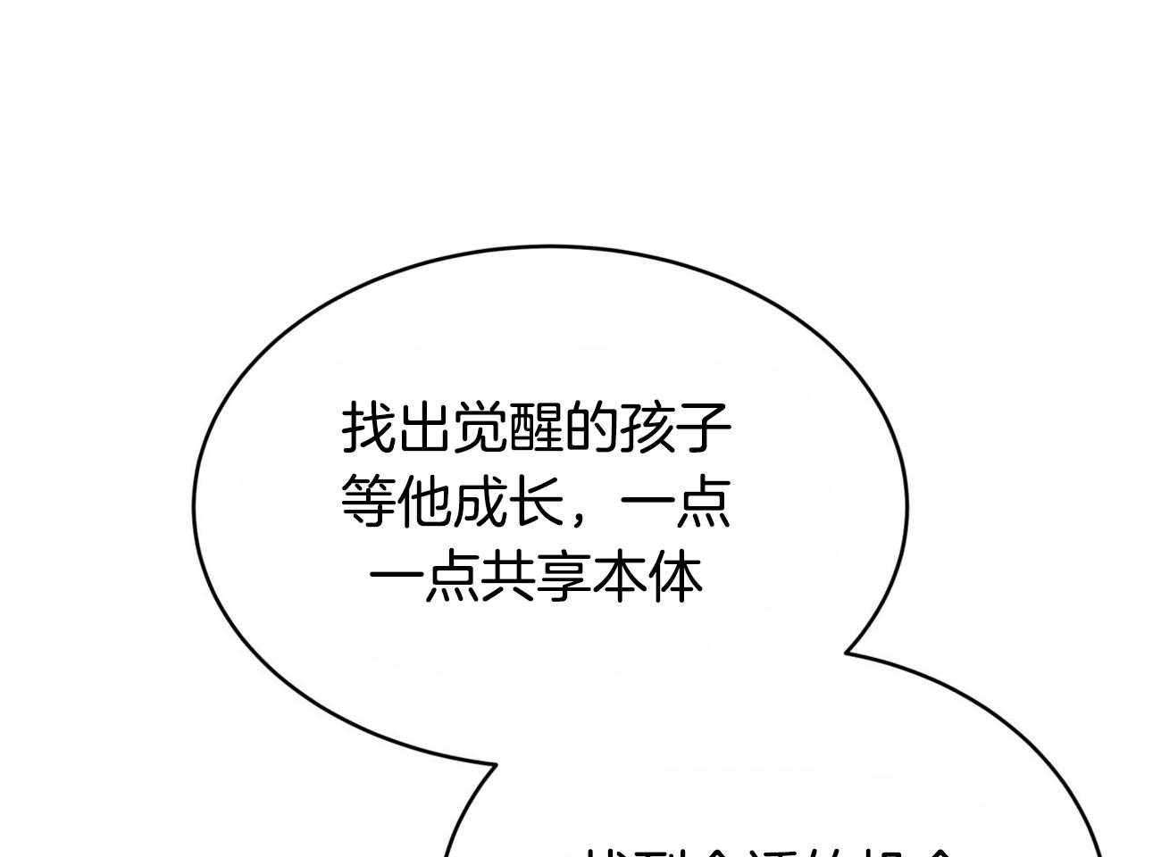 第111话_3种方法14