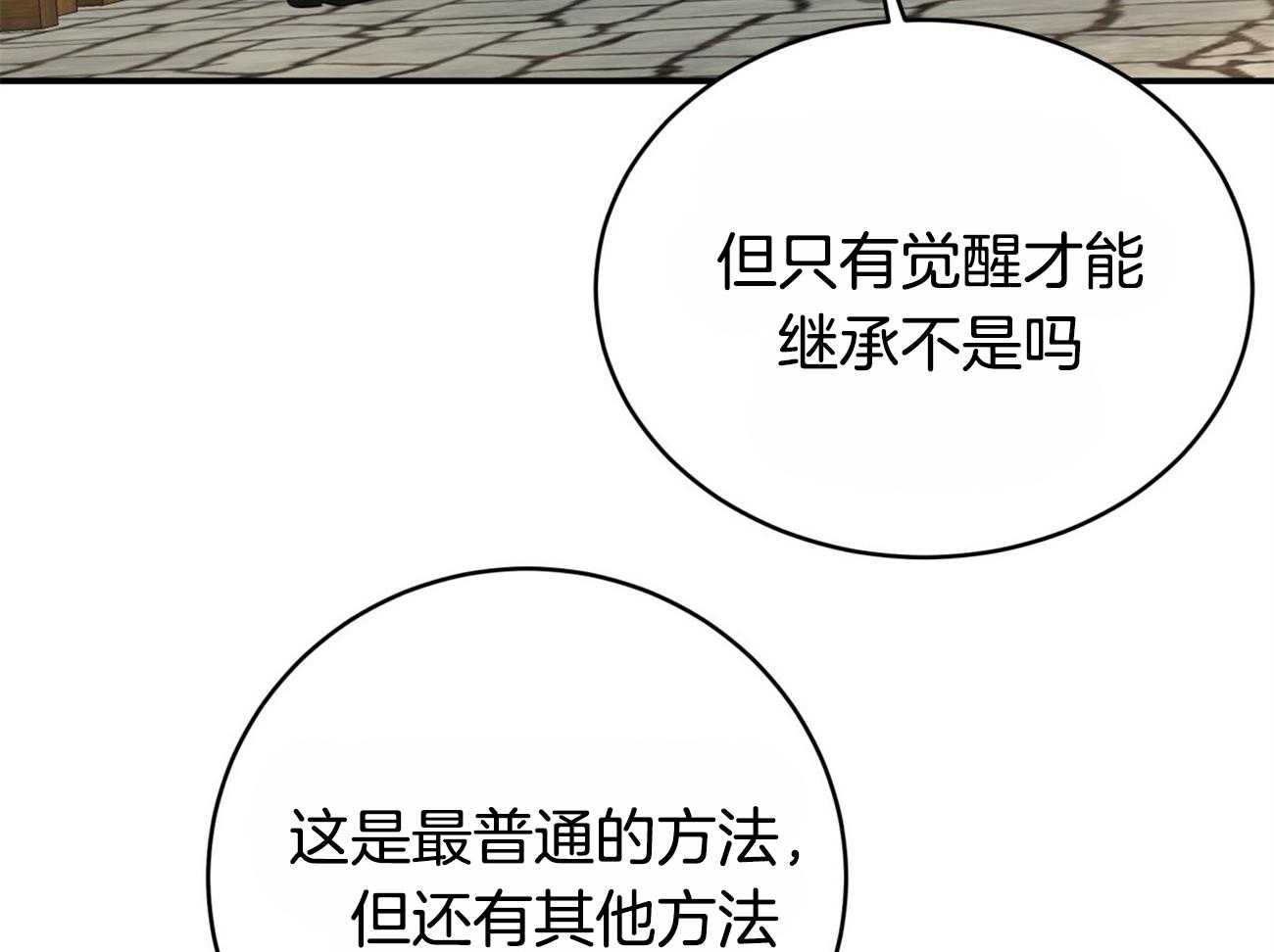 第111话_3种方法29