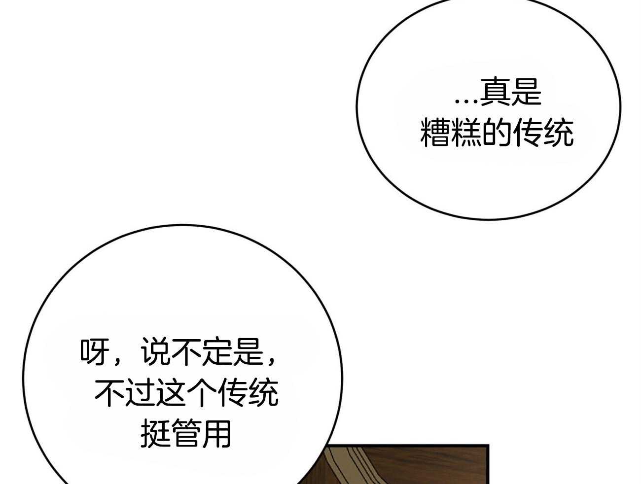 第111话_3种方法47