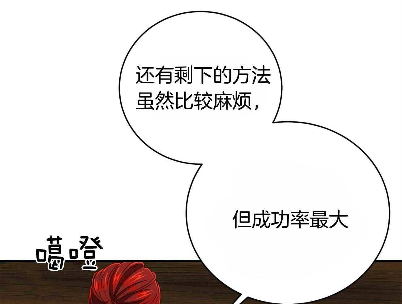 第111话_3种方法58
