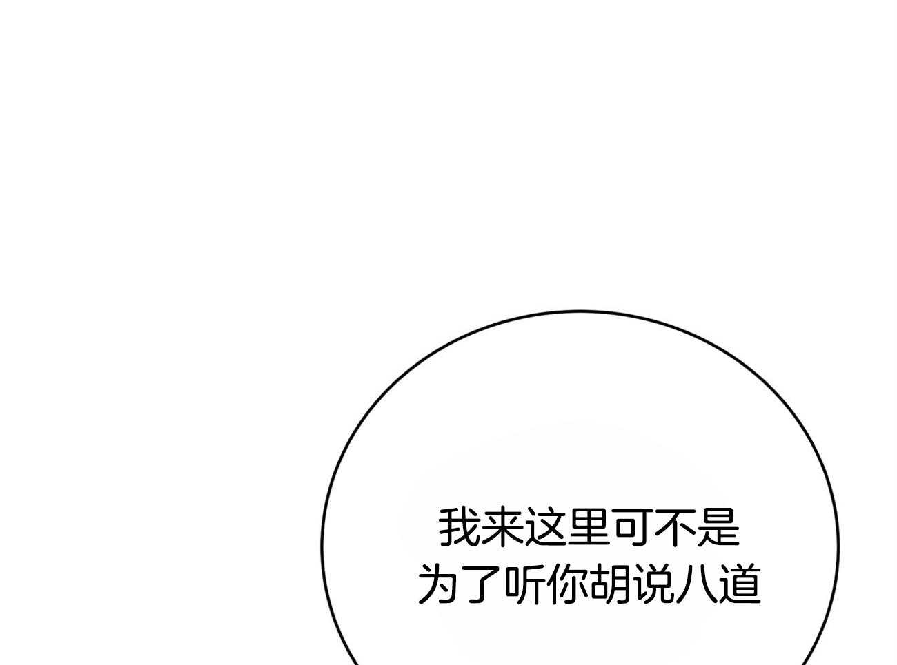 第110话_继承肉体12