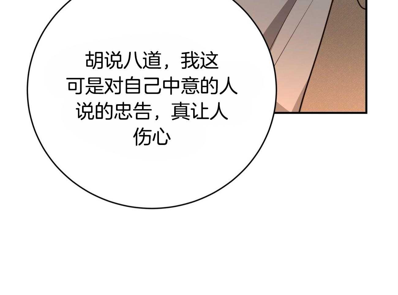 第110话_继承肉体17