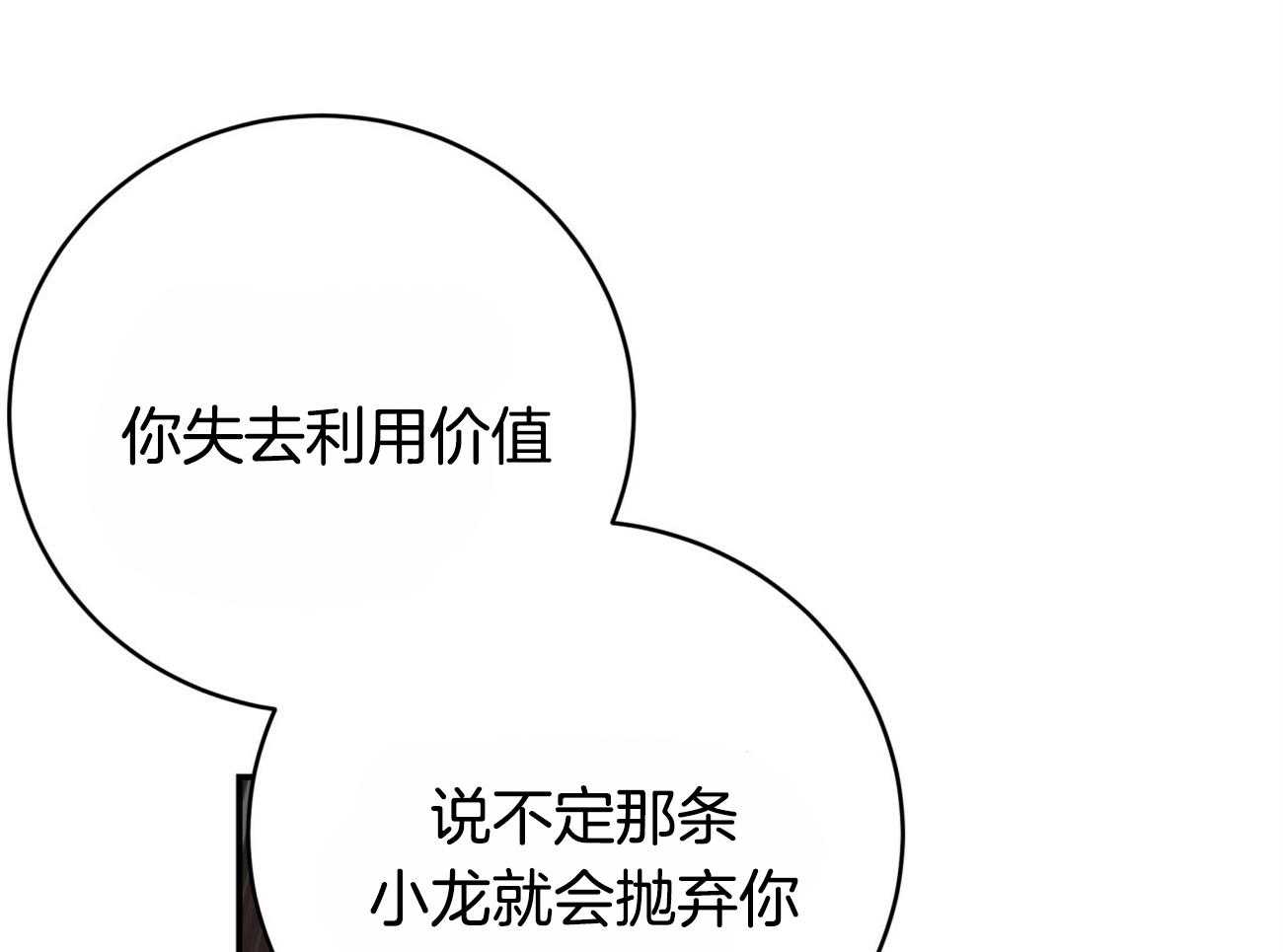 第110话_继承肉体2