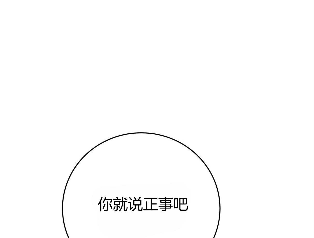第110话_继承肉体21