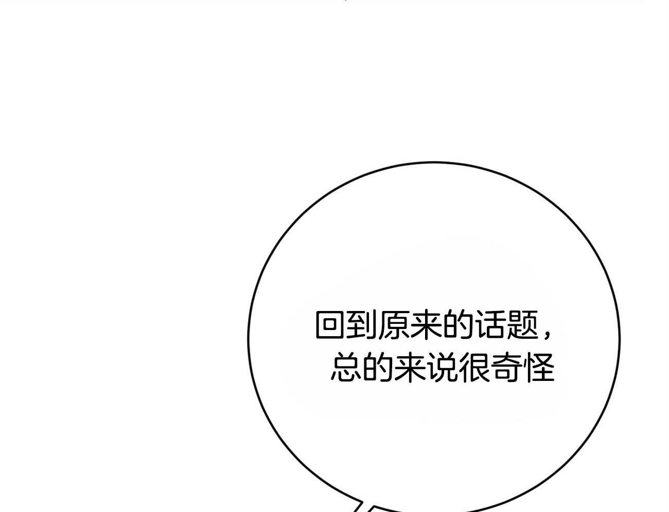 第110话_继承肉体25
