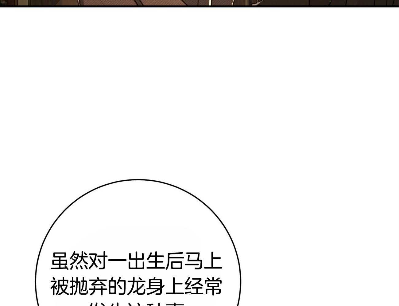 第110话_继承肉体27