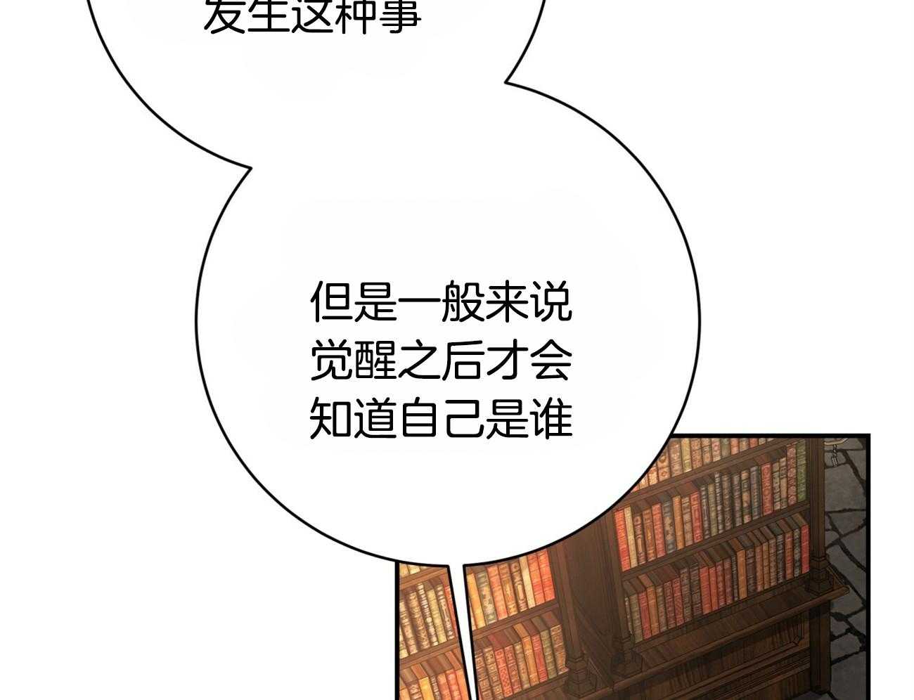 第110话_继承肉体28