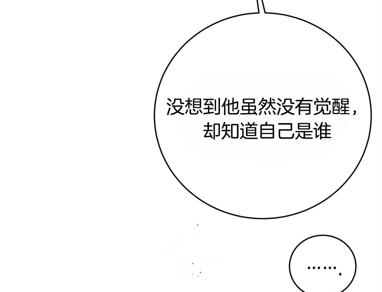 第110话_继承肉体30