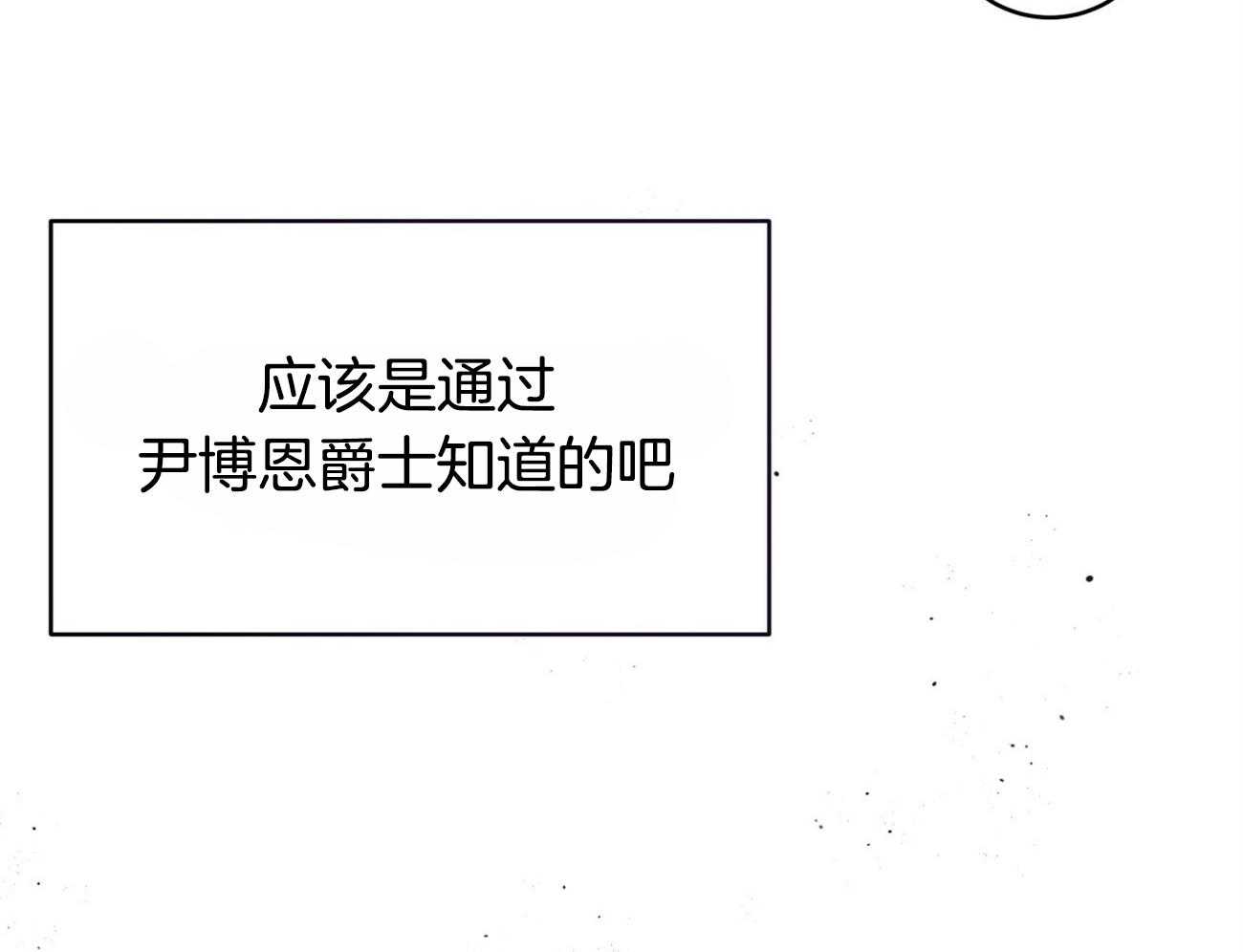 第110话_继承肉体31