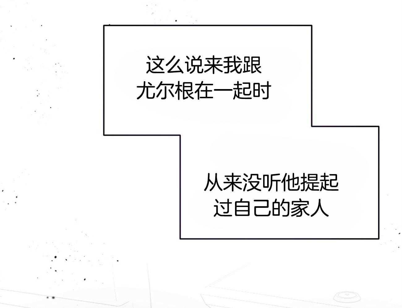 第110话_继承肉体32