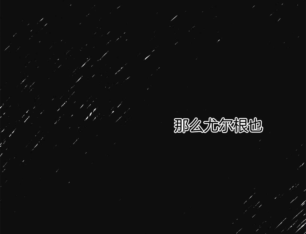 第110话_继承肉体38