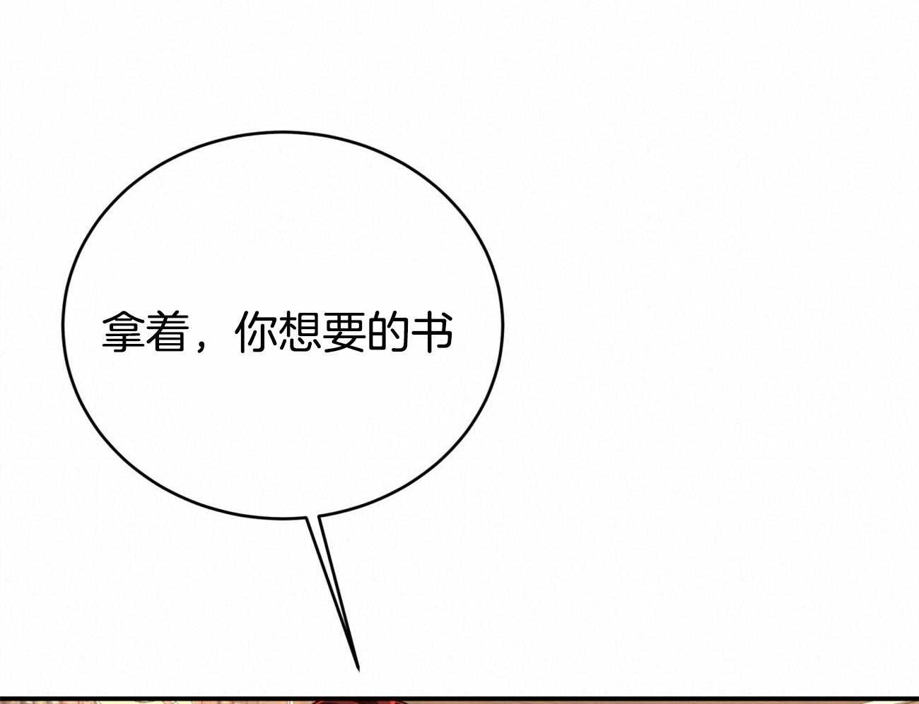 第110话_继承肉体49