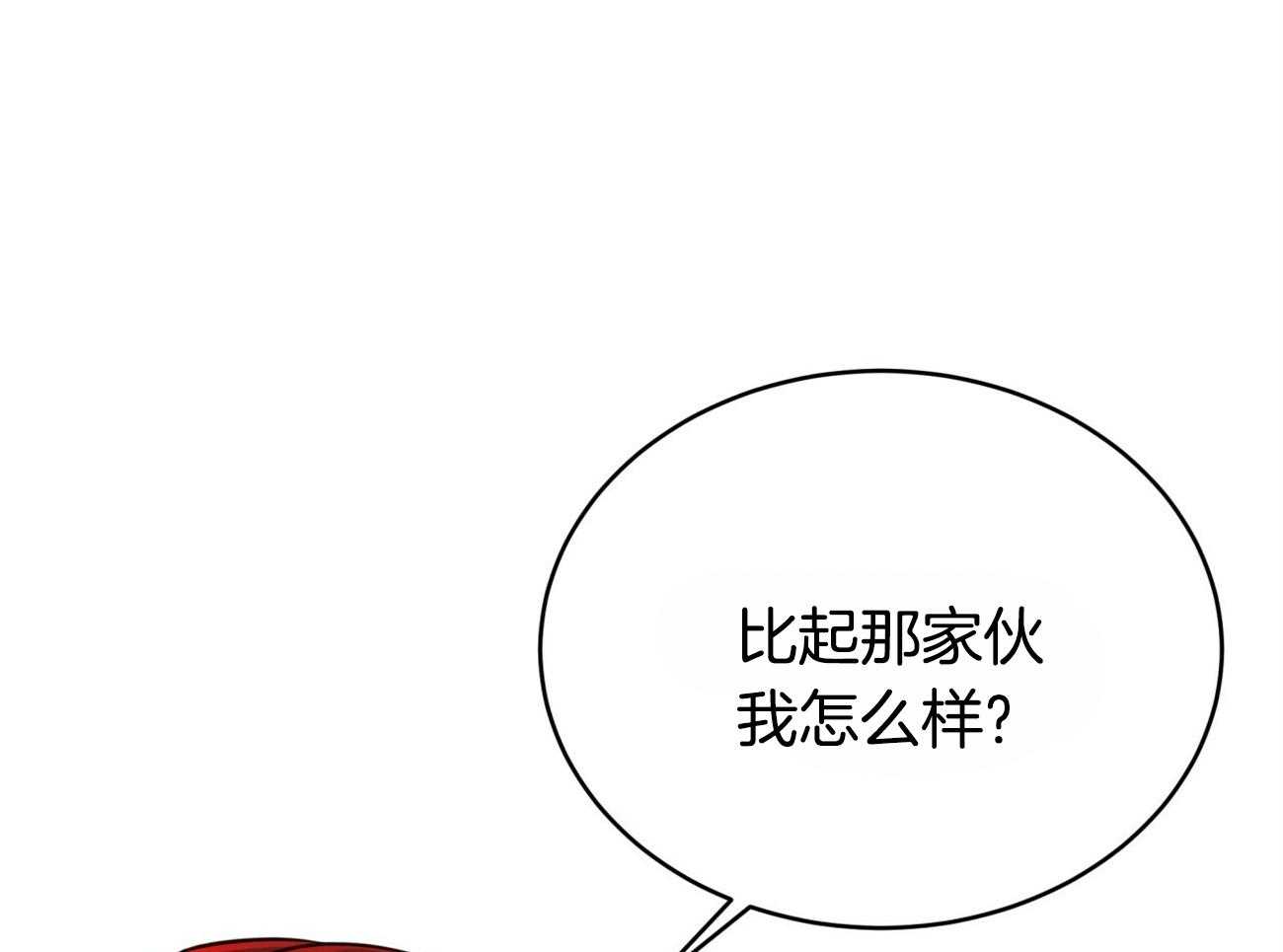 第110话_继承肉体5