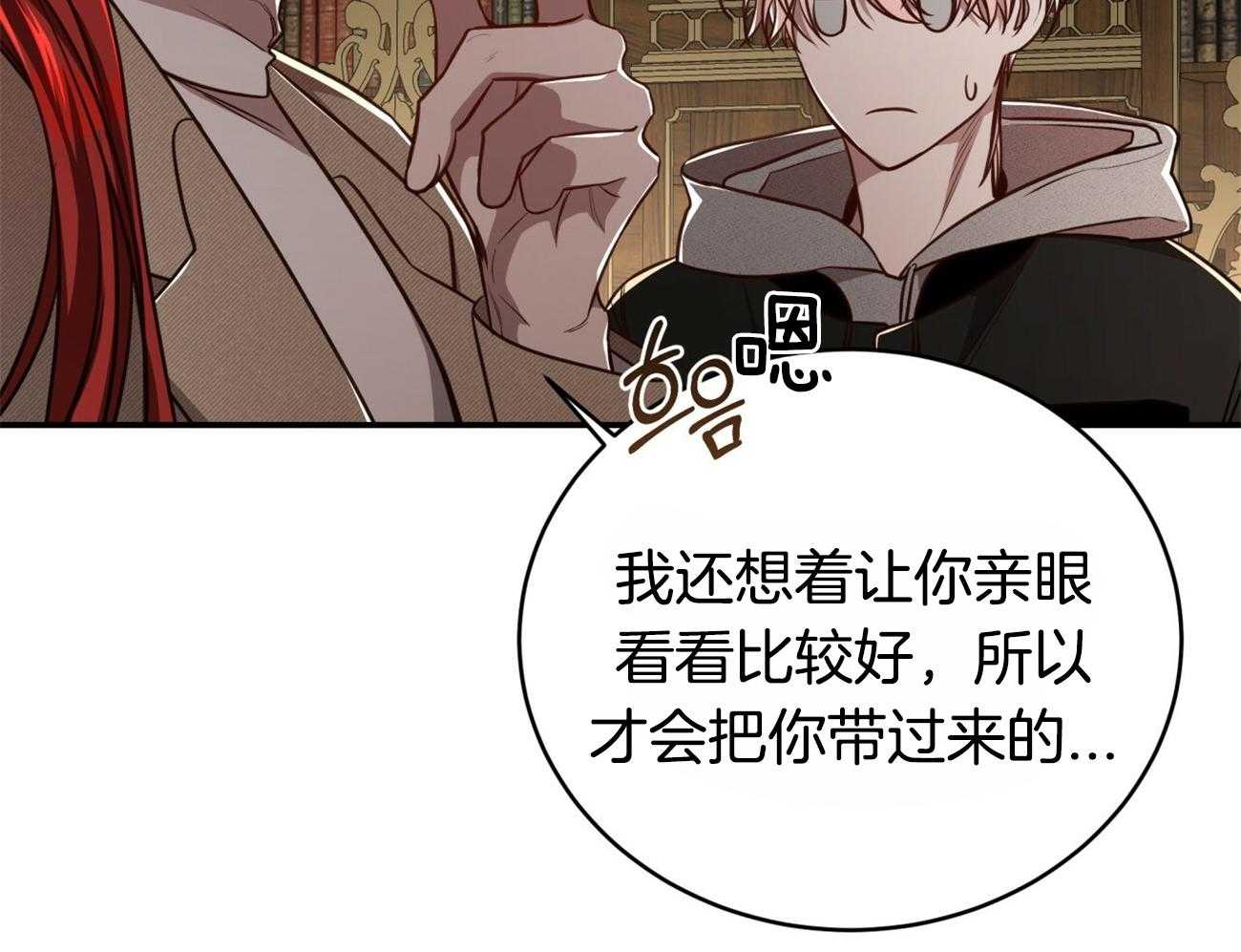 第110话_继承肉体58