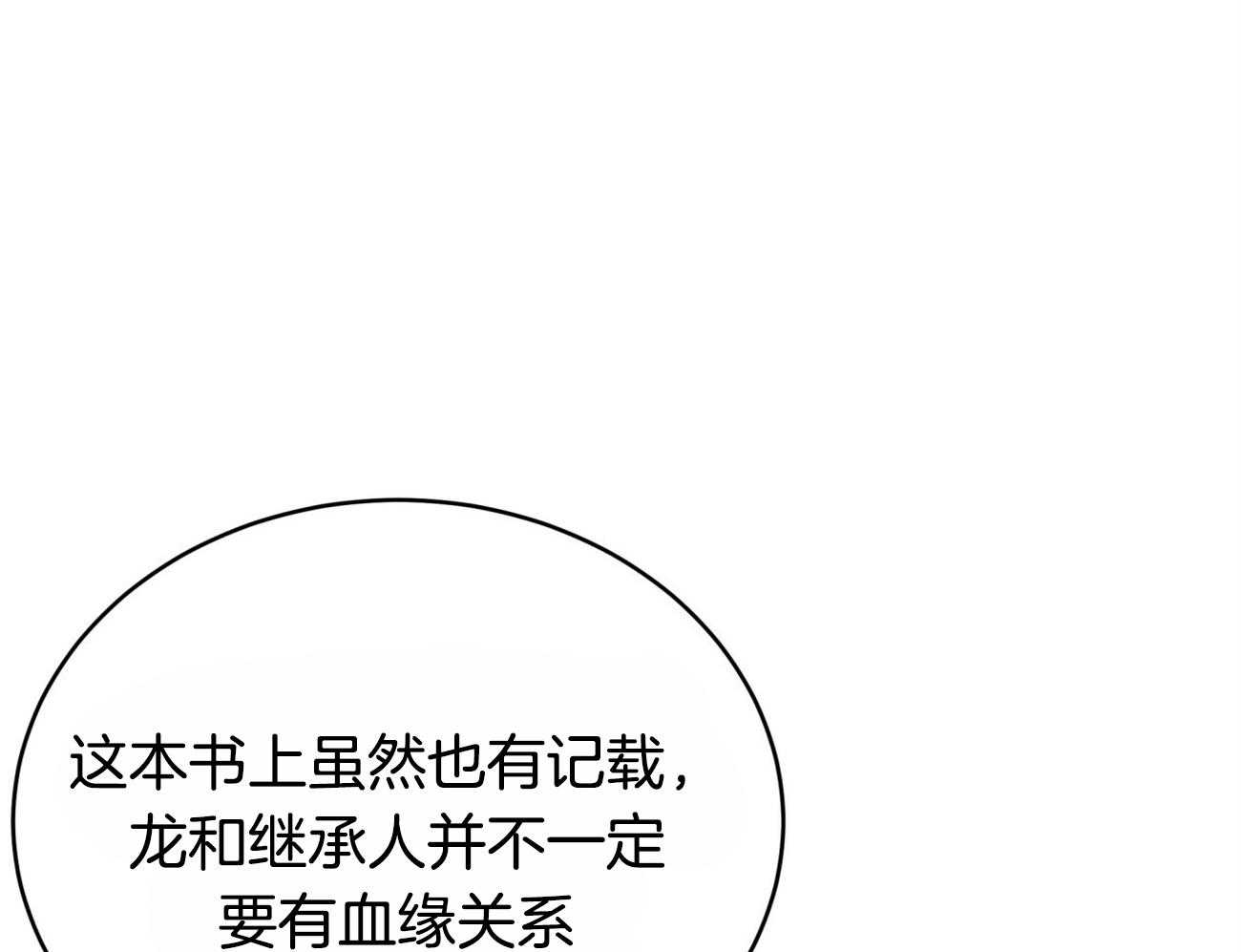第110话_继承肉体59