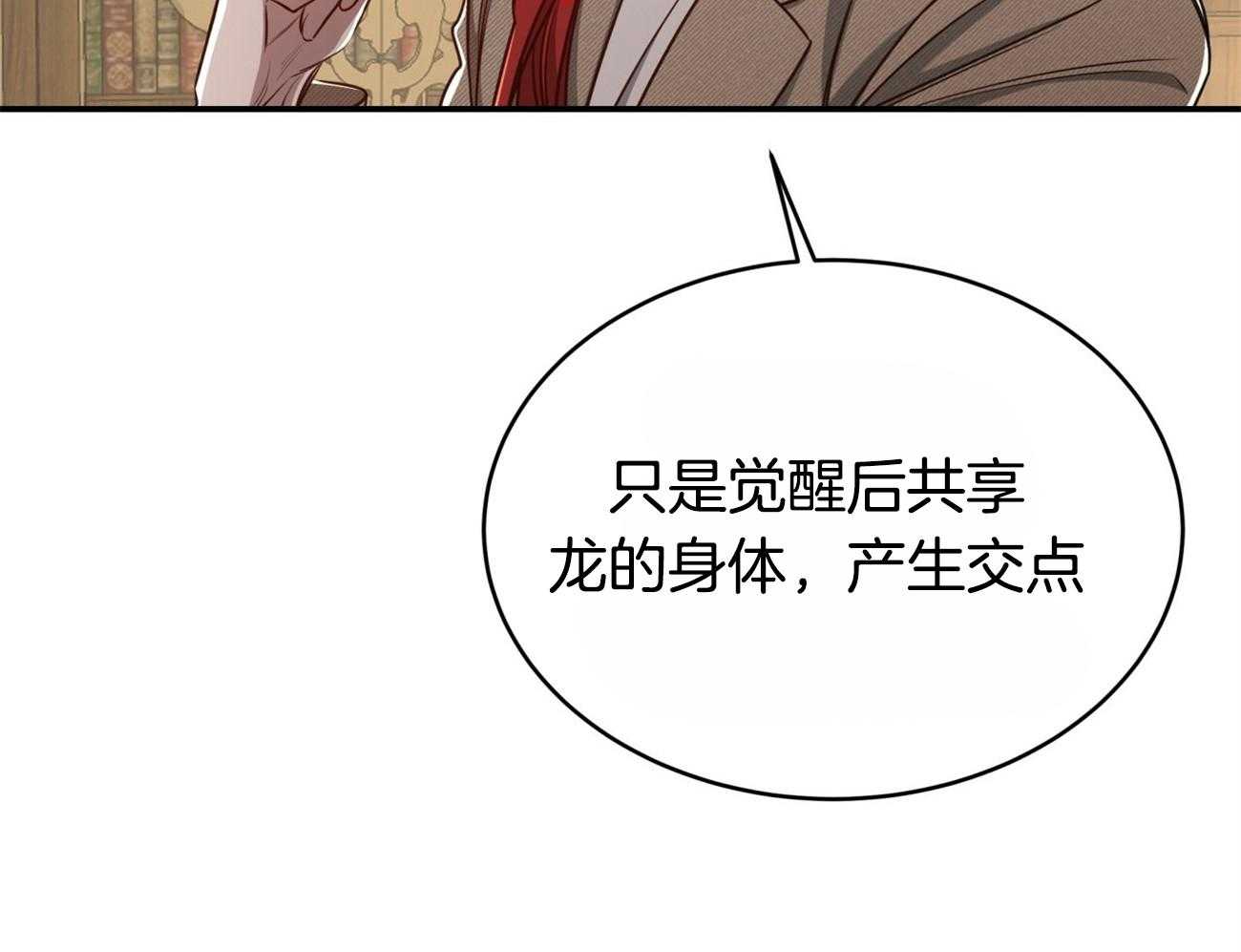 第110话_继承肉体61