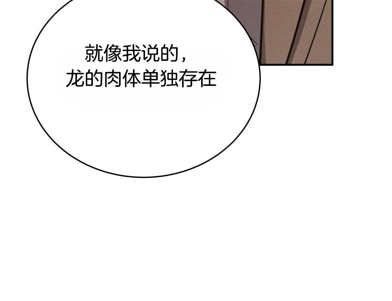 第110话_继承肉体68