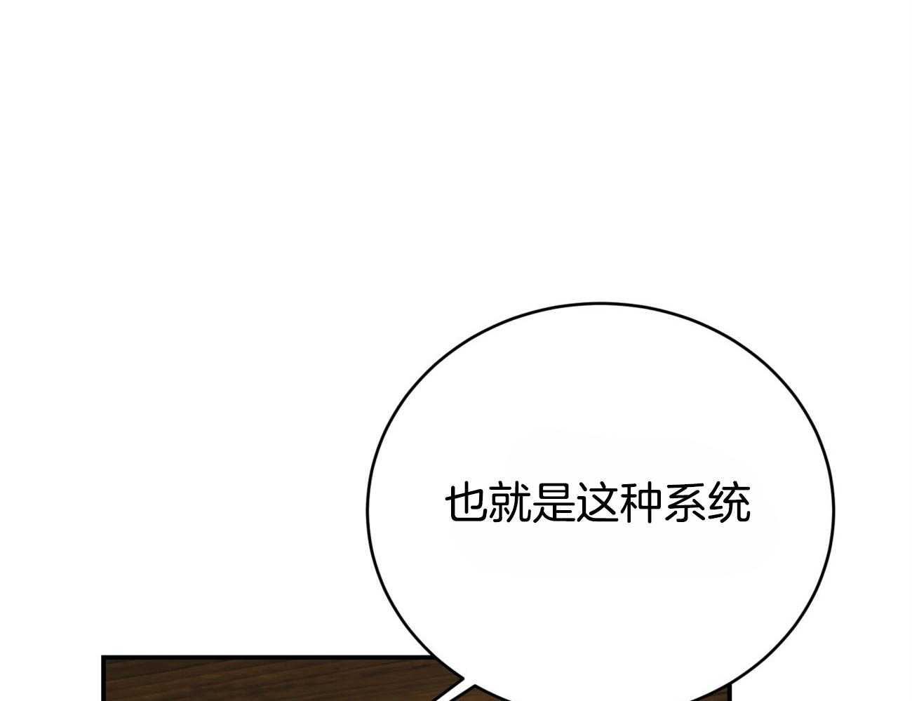 第110话_继承肉体72