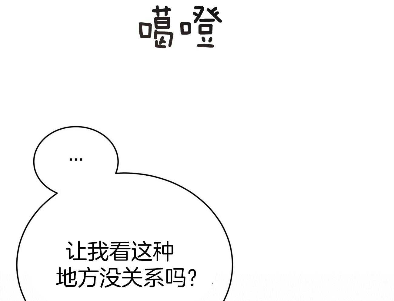 第109话_小心哪天被抛弃22