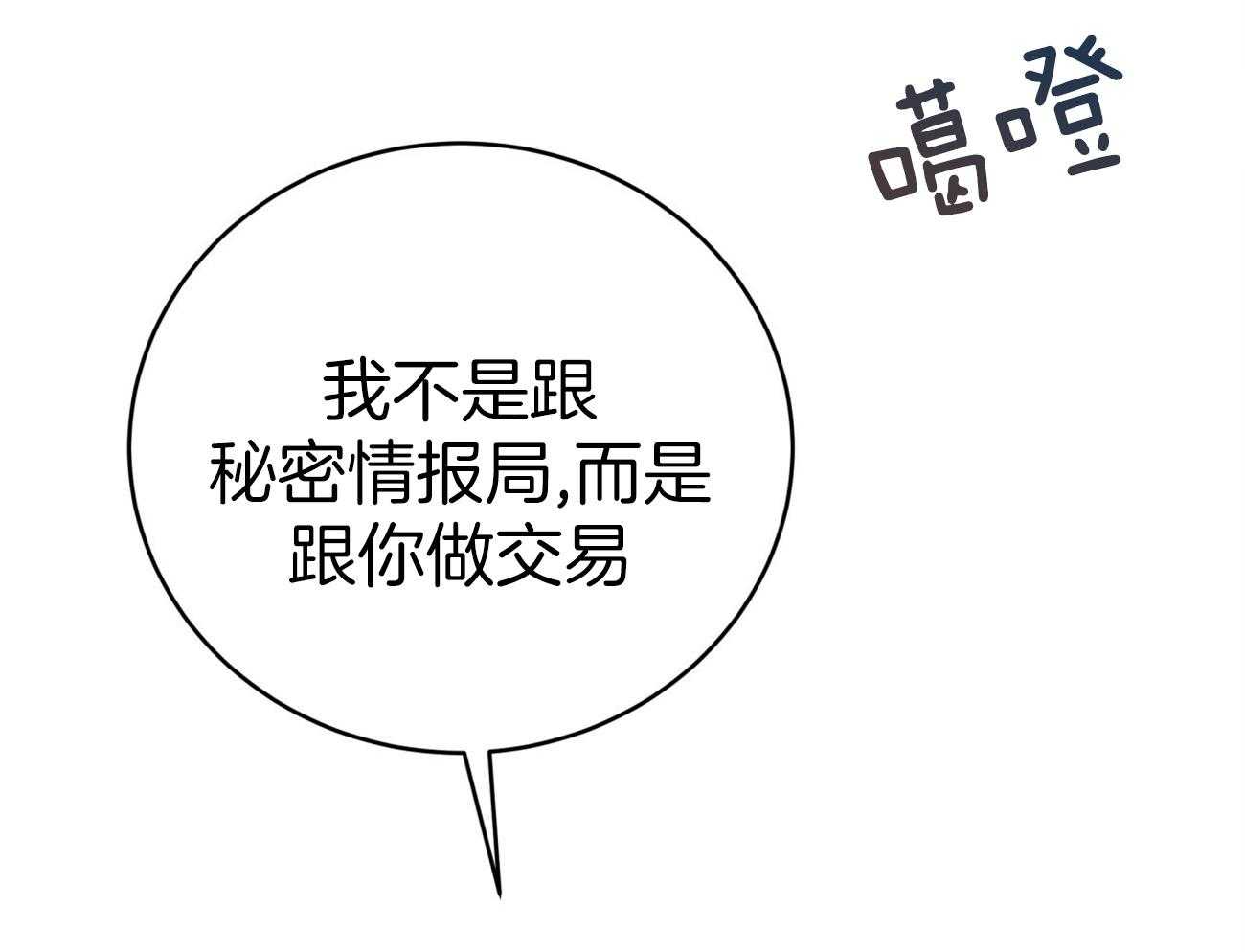 第109话_小心哪天被抛弃26