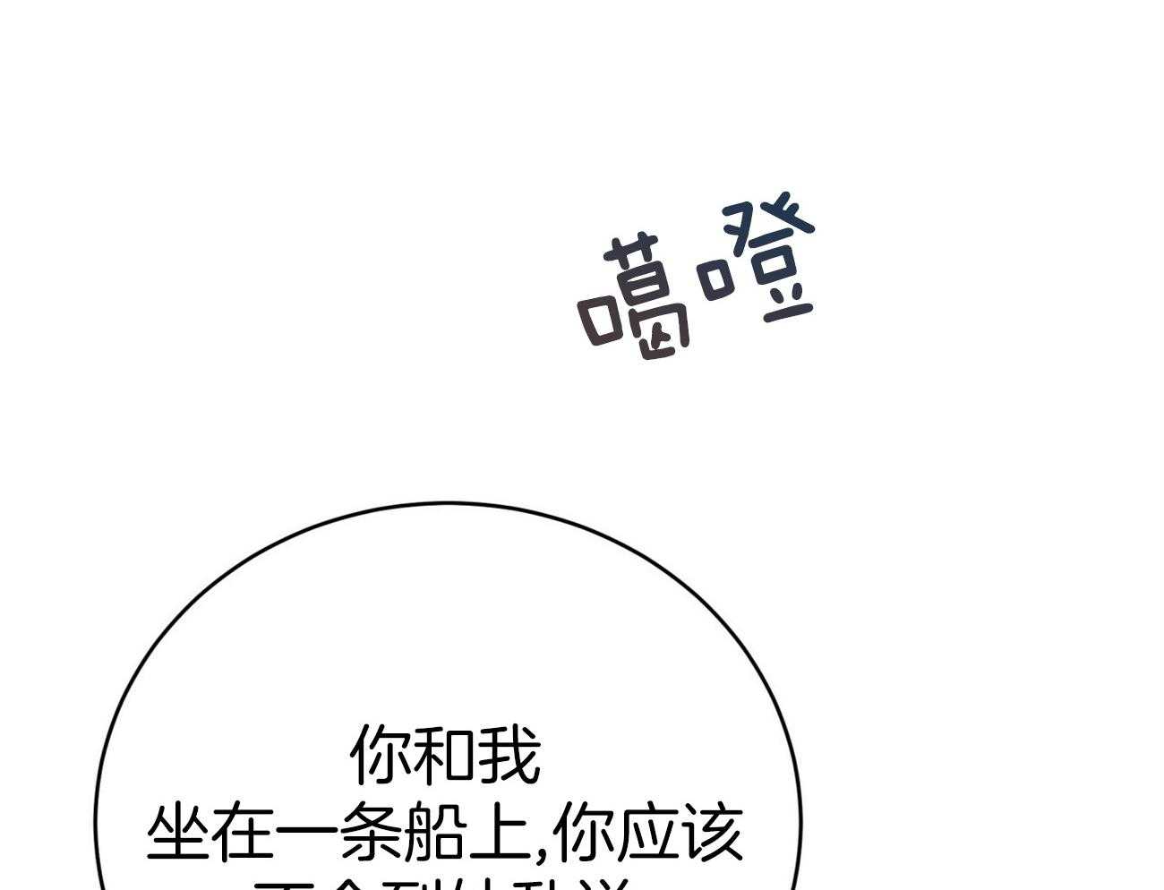 第109话_小心哪天被抛弃28