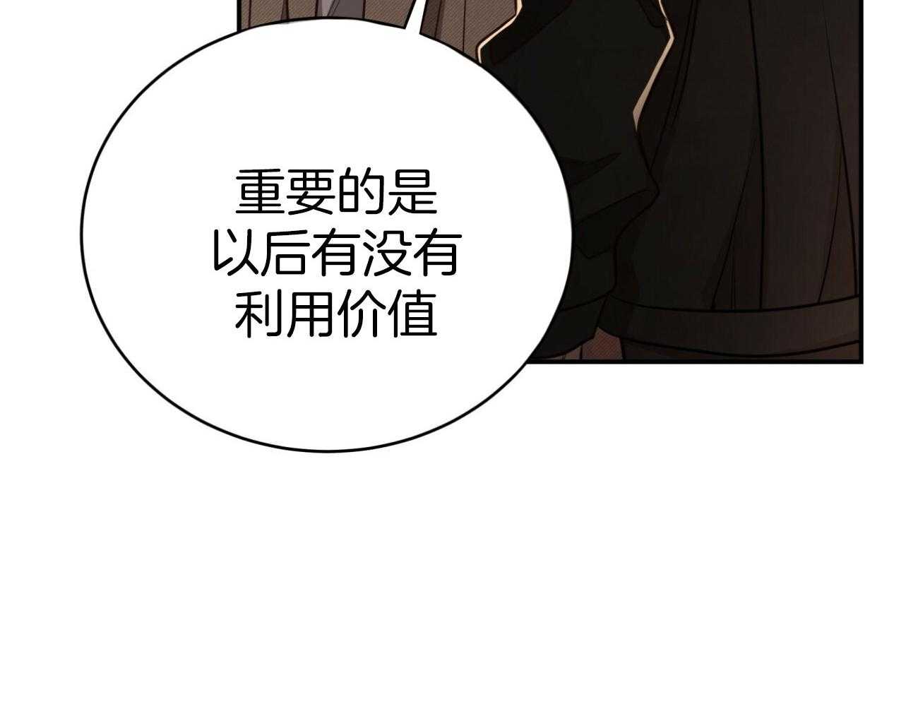 第109话_小心哪天被抛弃58