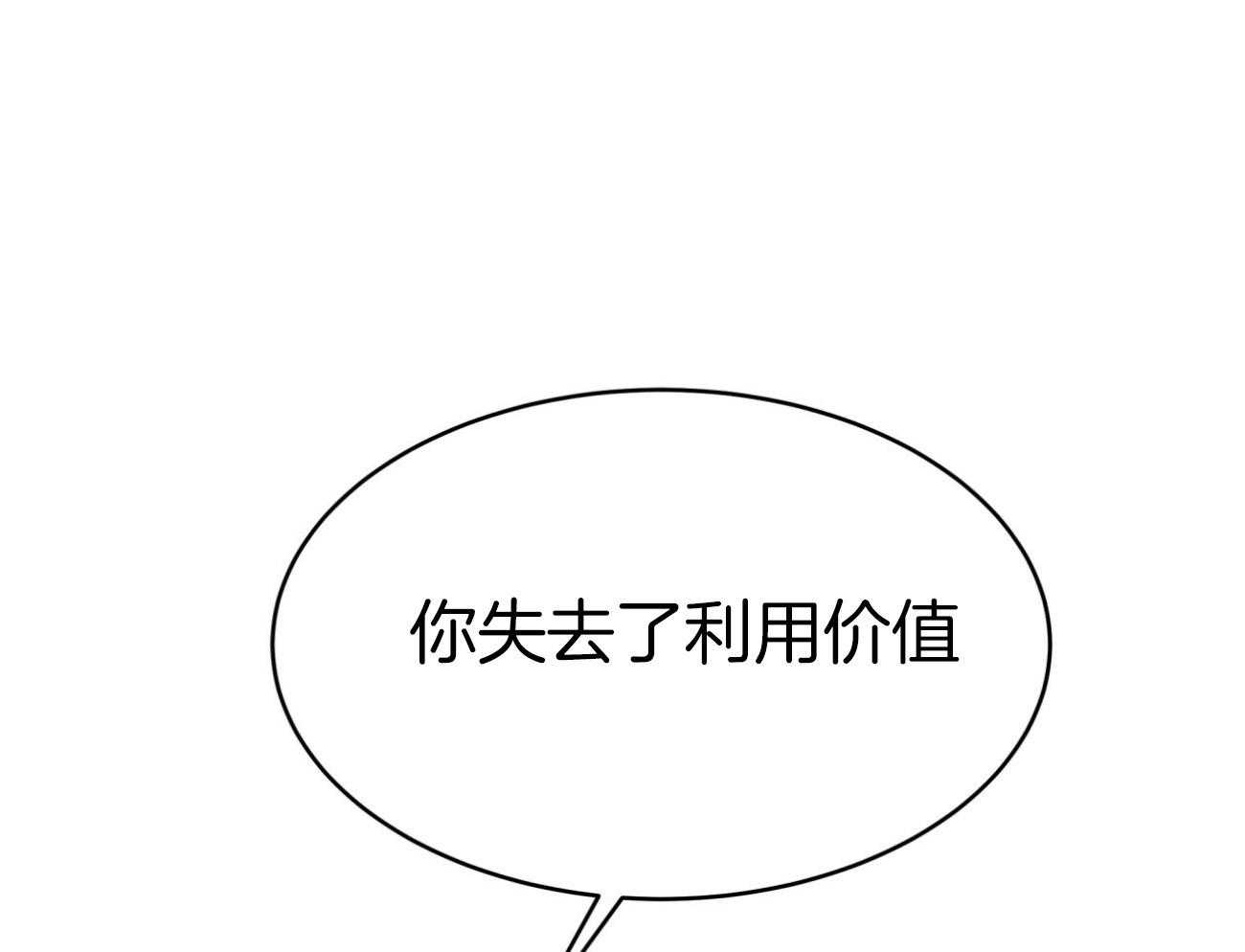 第109话_小心哪天被抛弃64
