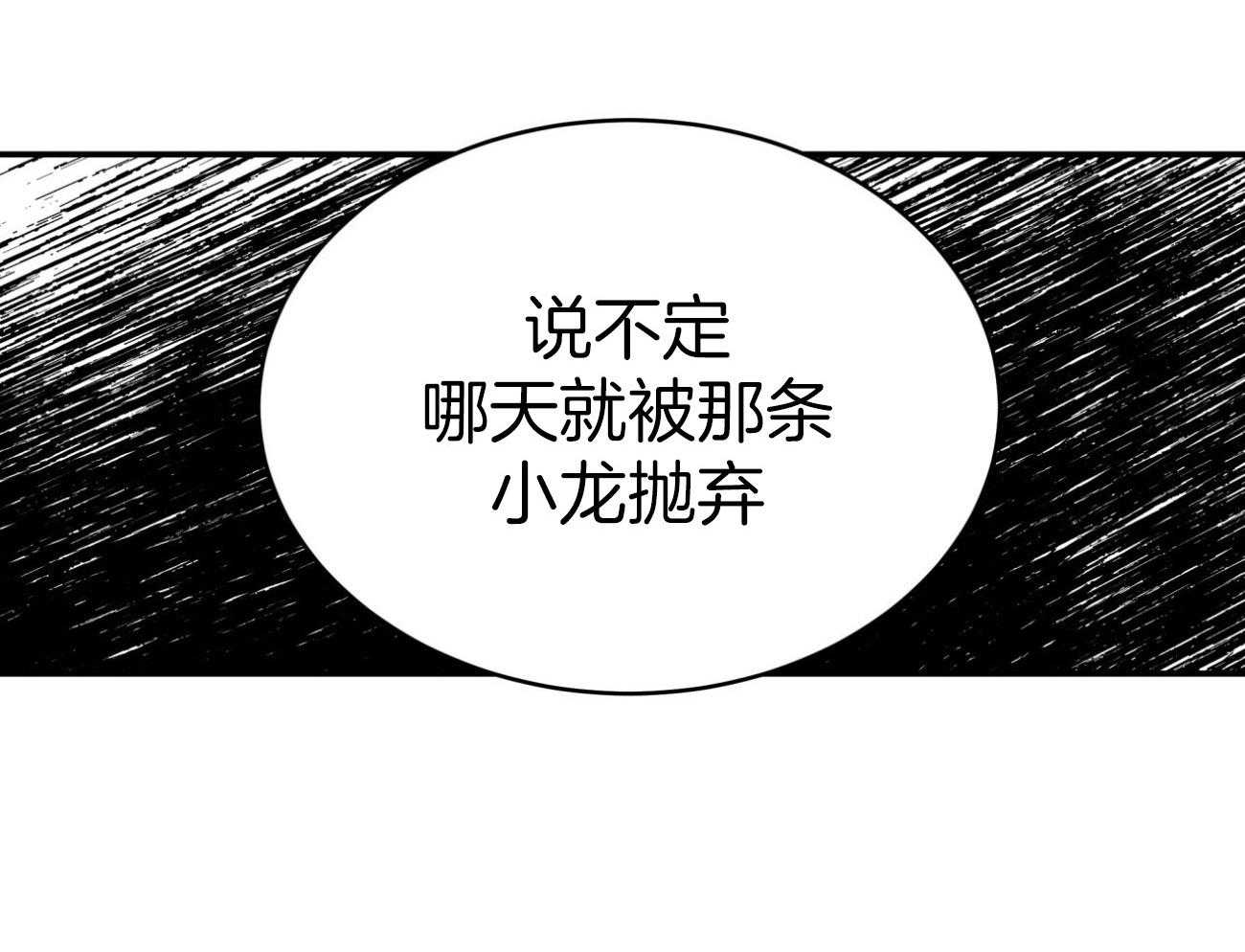 第109话_小心哪天被抛弃67