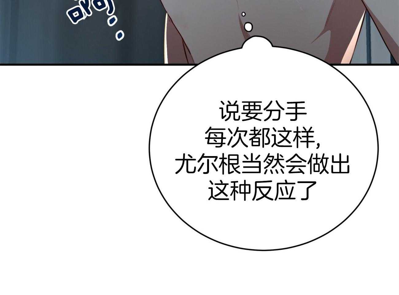 第108话_单独会面10