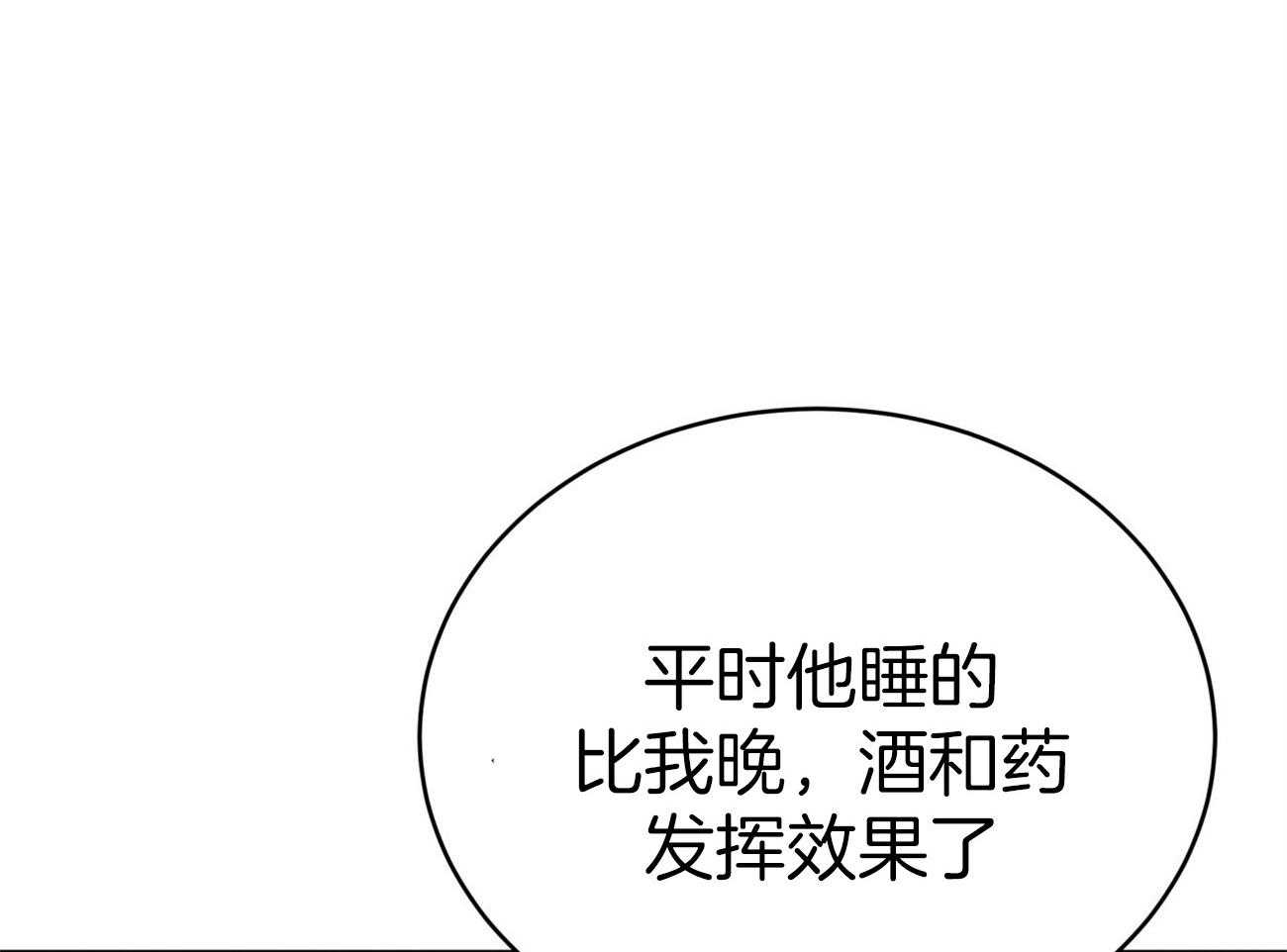 第108话_单独会面13