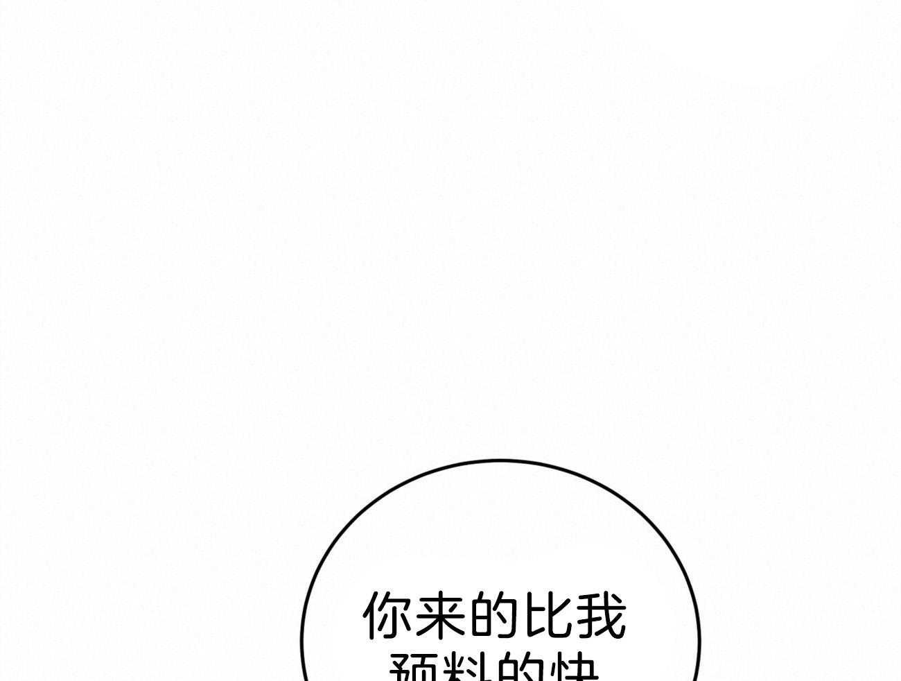 第108话_单独会面49
