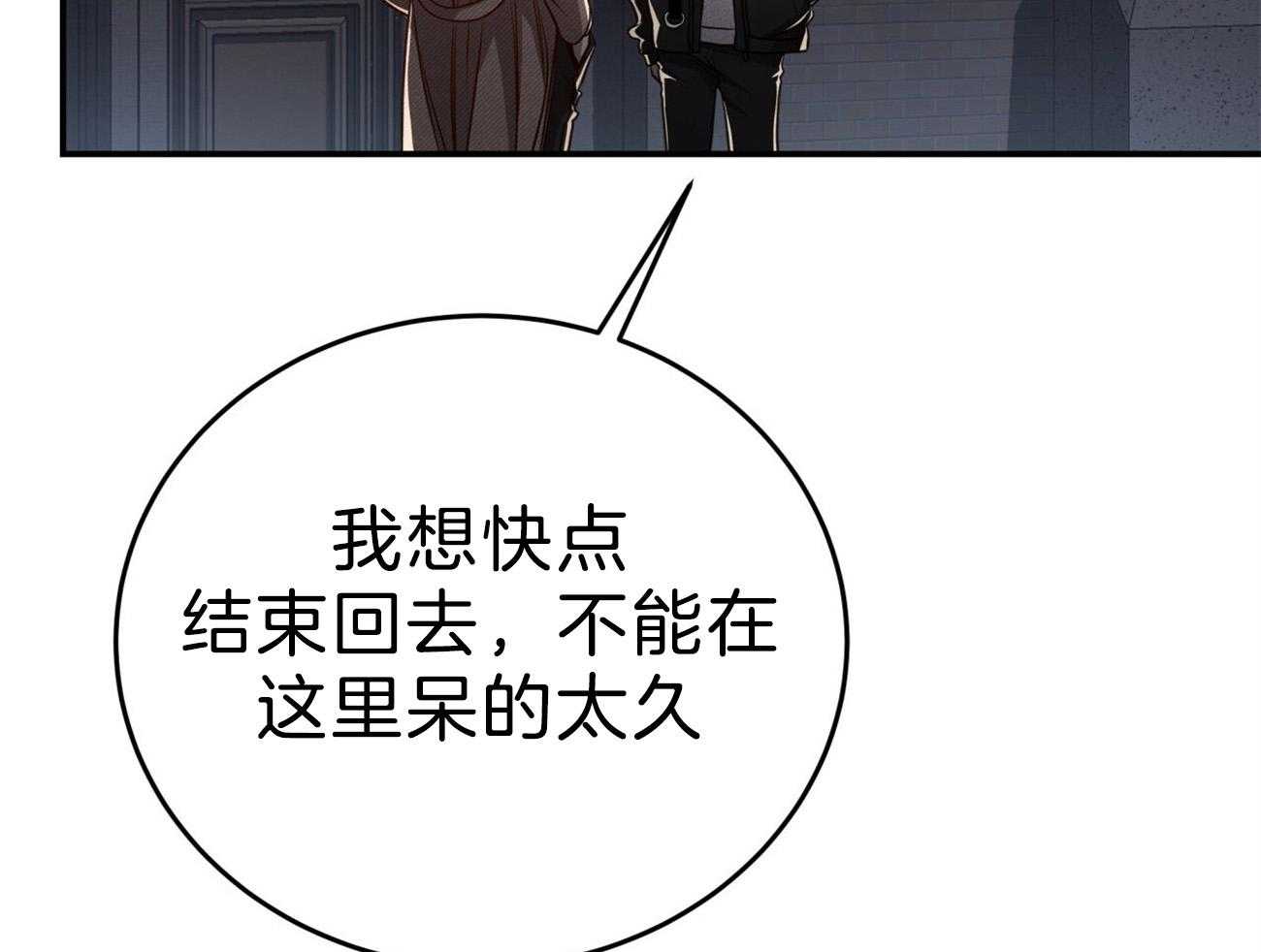 第108话_单独会面53
