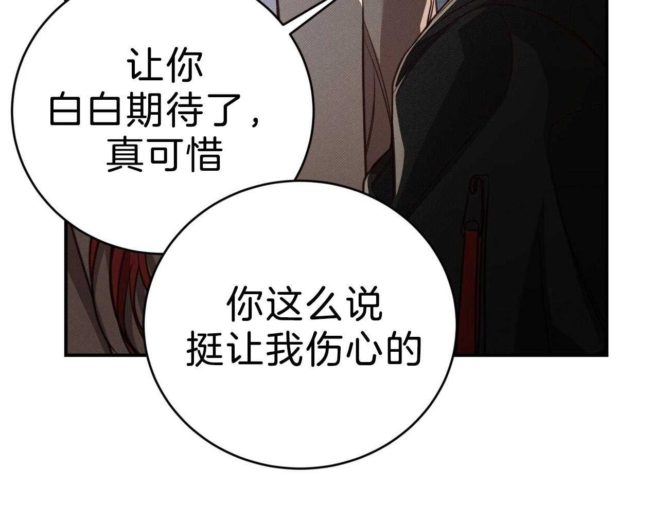 第108话_单独会面57