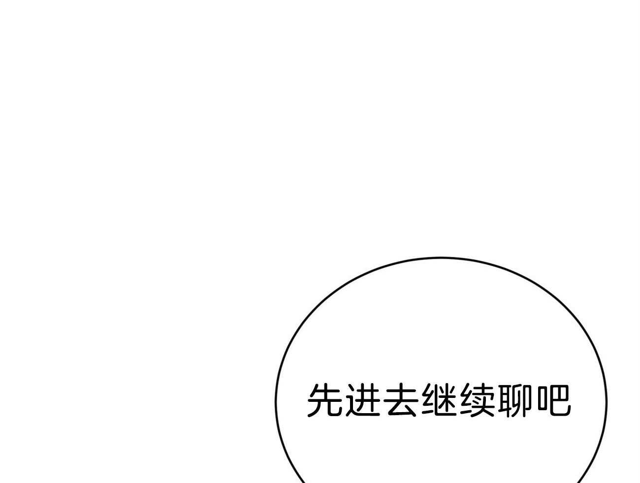 第108话_单独会面58