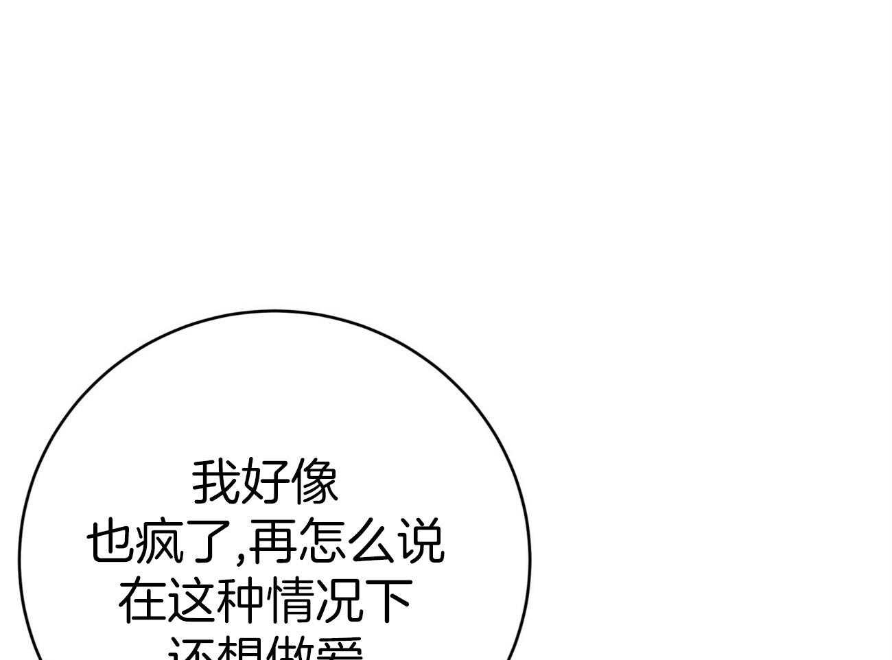 第108话_单独会面8