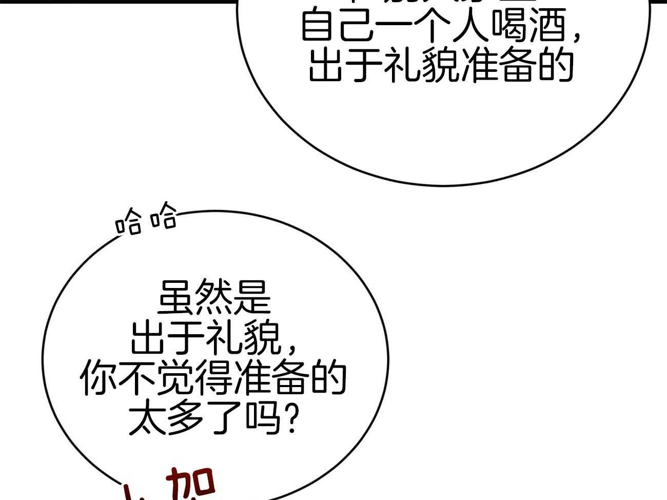 第107话_把持不住25