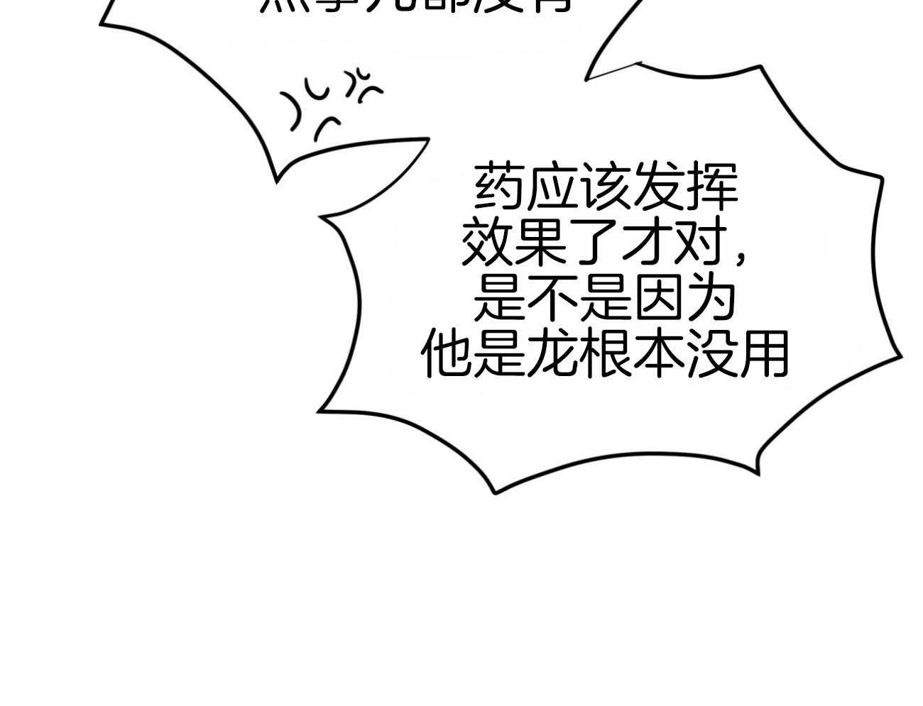 第107话_把持不住35