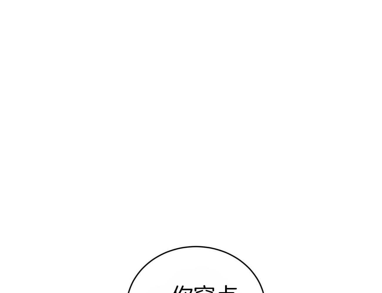 第107话_把持不住38
