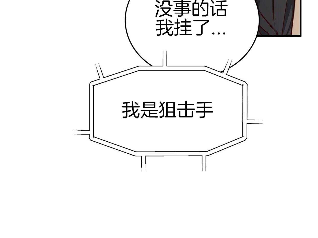 第106话_私下约见16