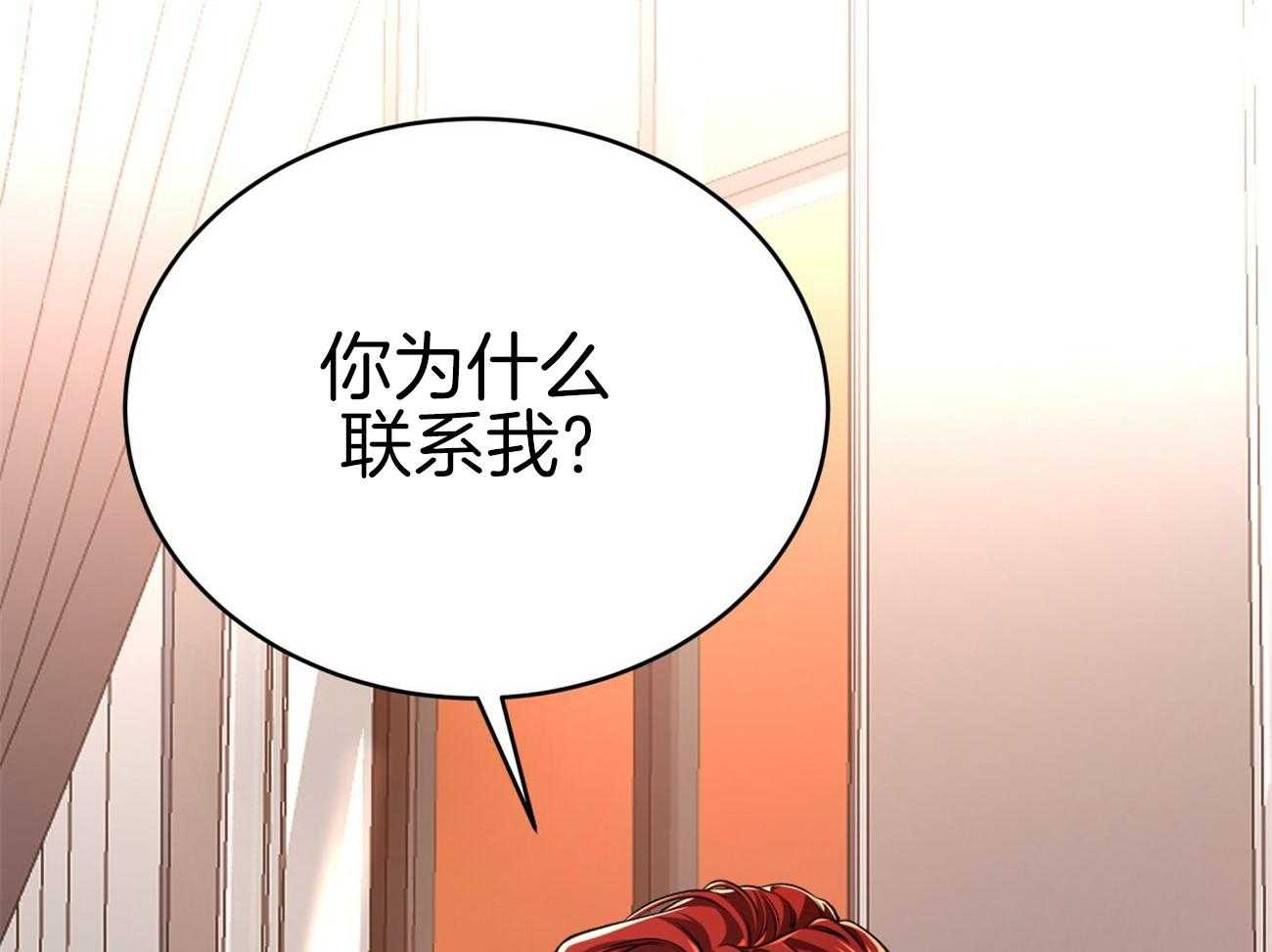 第106话_私下约见20
