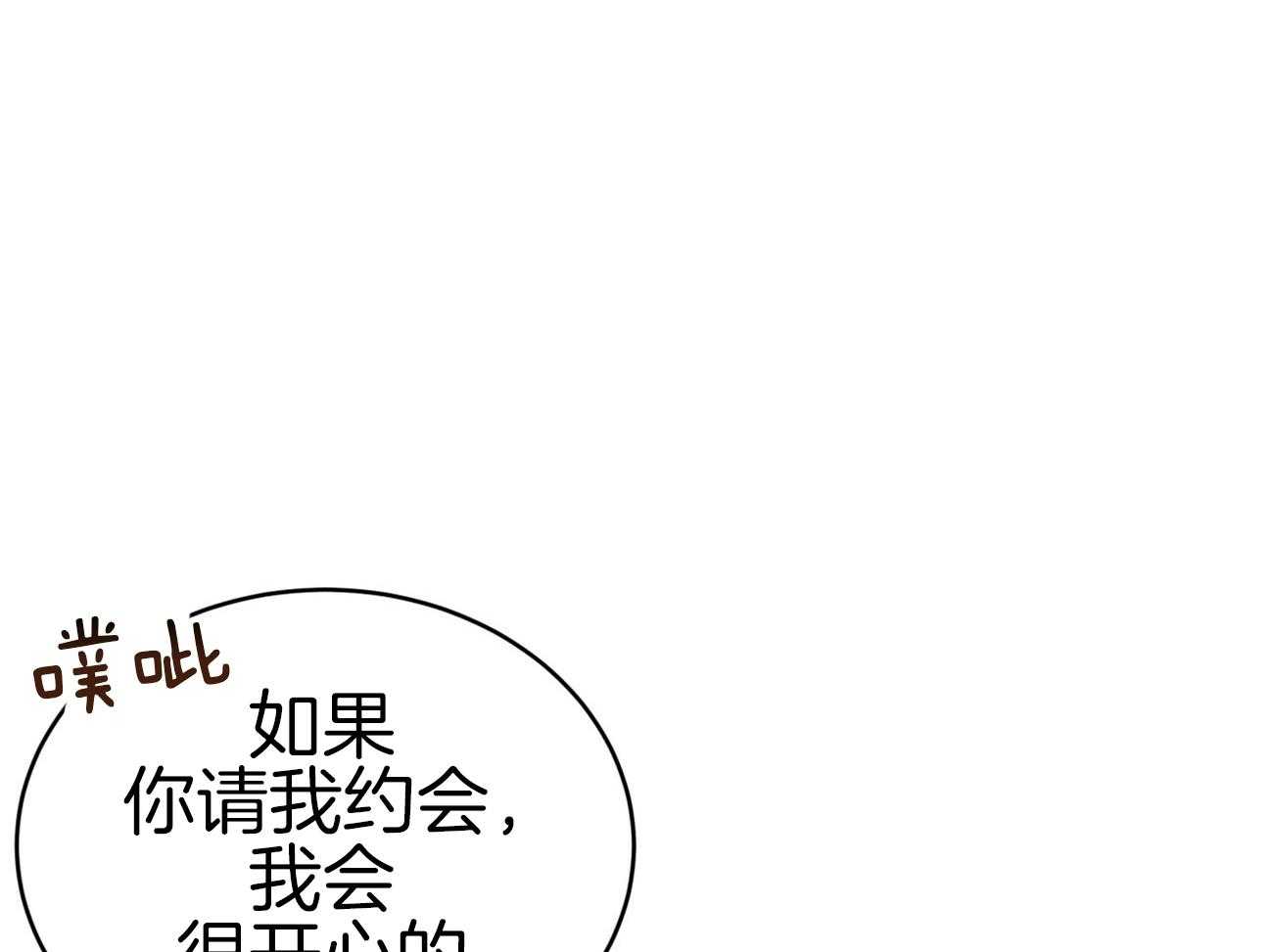 第106话_私下约见23