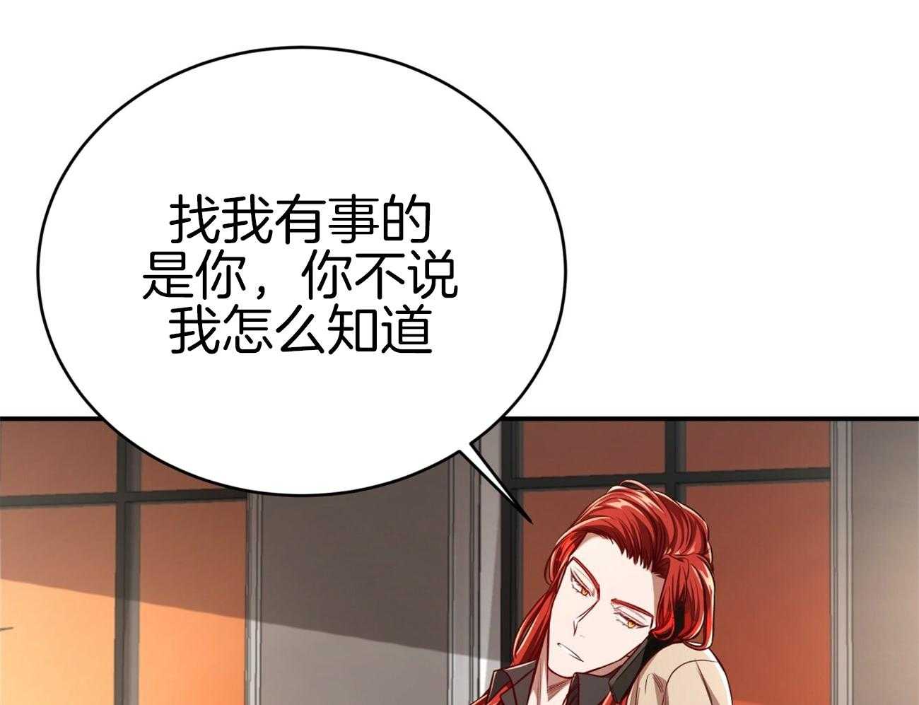 第106话_私下约见28