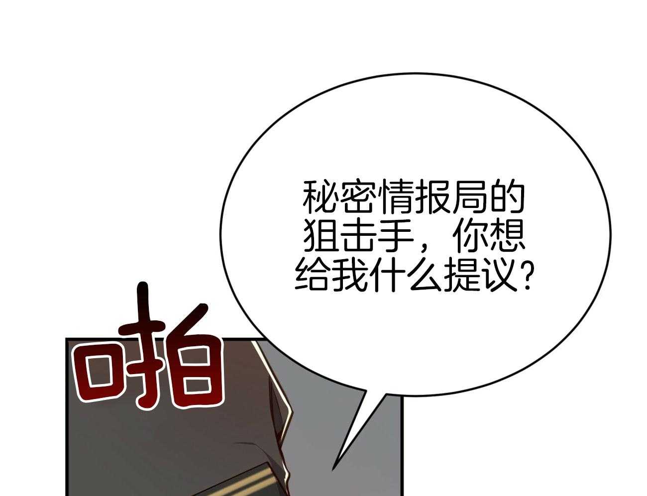 第106话_私下约见38