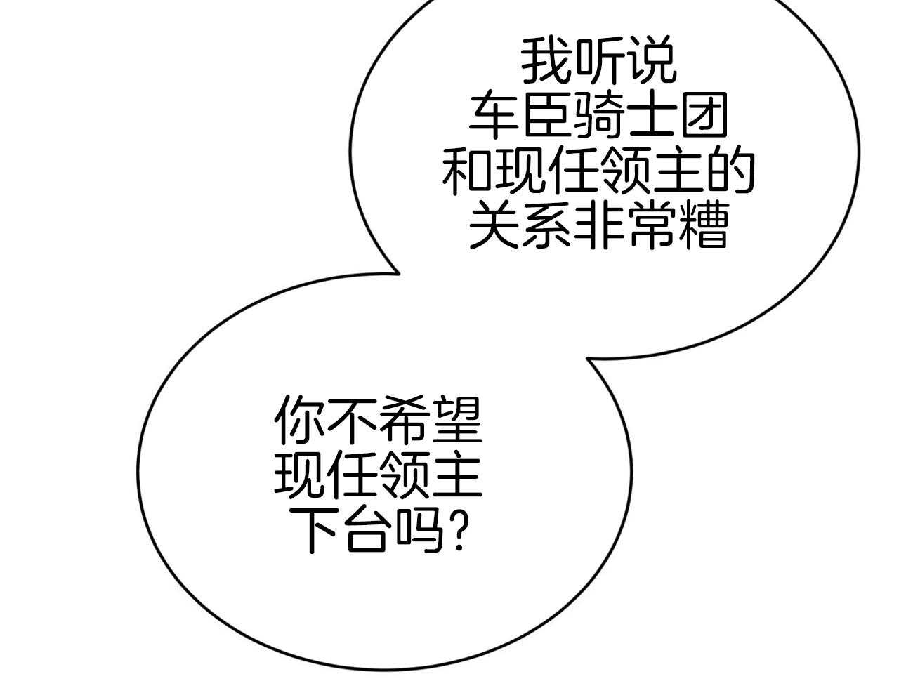 第106话_私下约见42