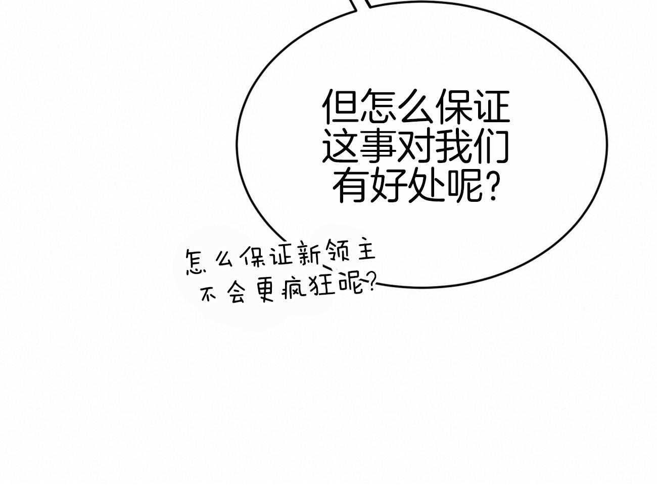 第106话_私下约见45
