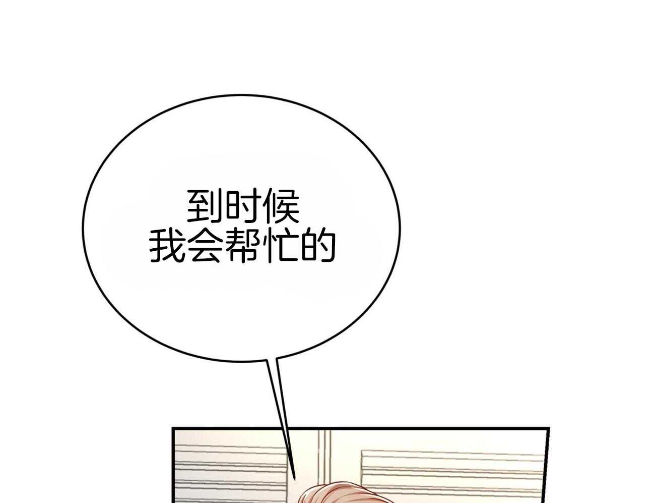 第106话_私下约见46
