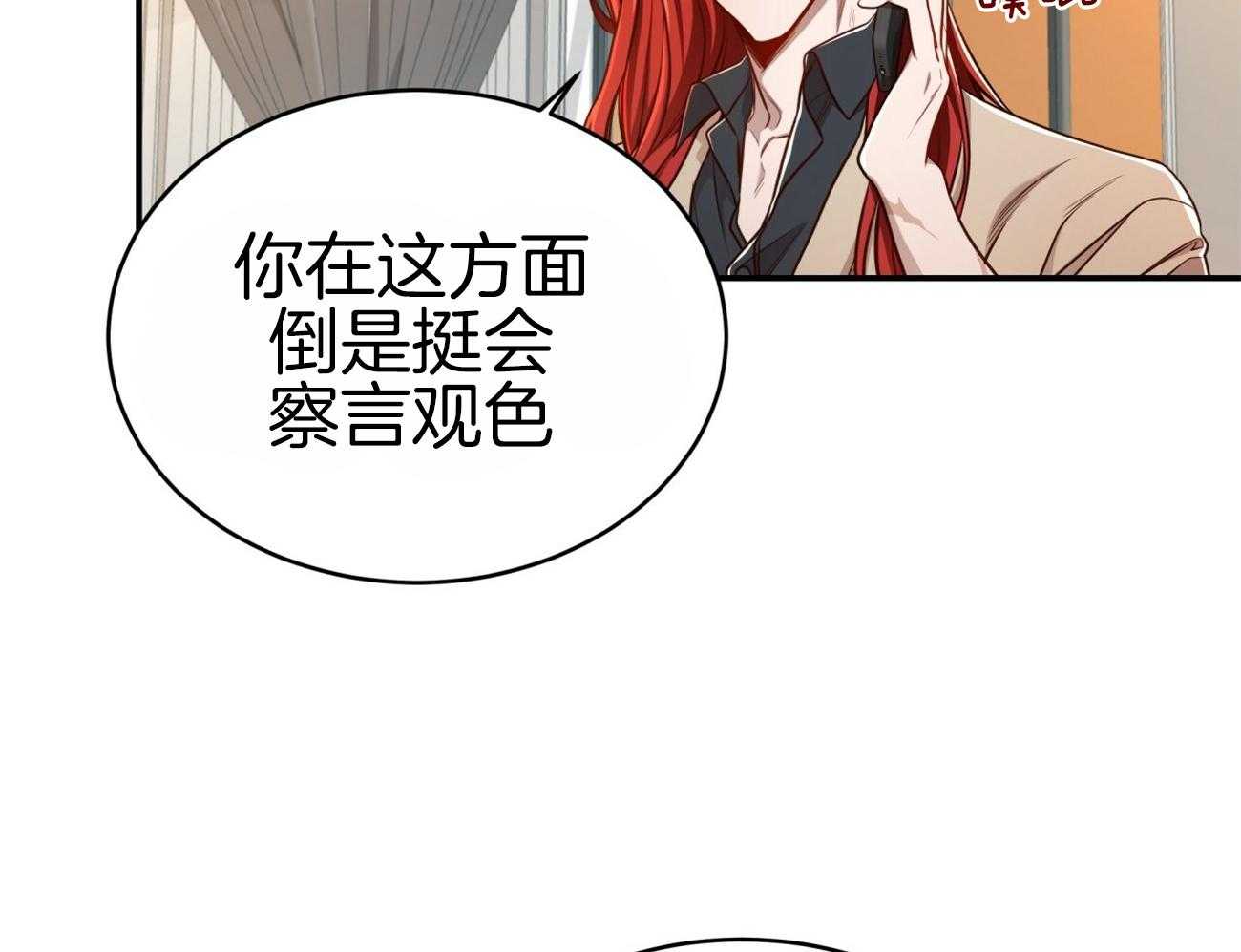 第106话_私下约见52